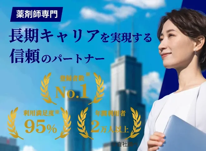 薬キャリAGENTの公式広告バナー