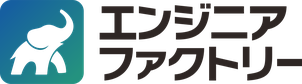 エンジニアファクトリー