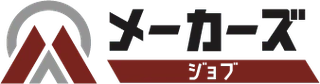 メーカーズジョブ