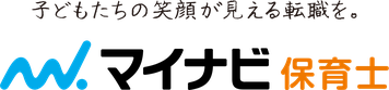 マイナビ保育士