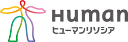 ヒューマンリソシア
