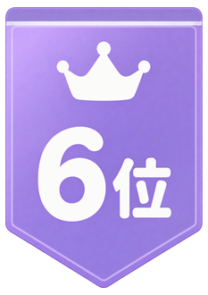6位